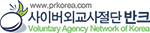 사이버외교사절단 반크 학교 소개 Logo